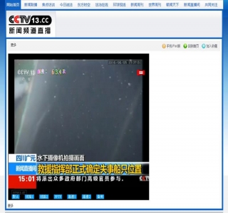 仿cctv13.cc新闻频道直播网站源码-帝国cms内核