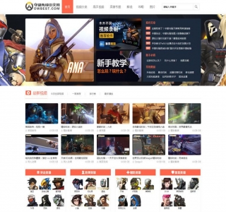 仿守望先锋中文网视频站源码-帝国CMS7.2模板整站带采集