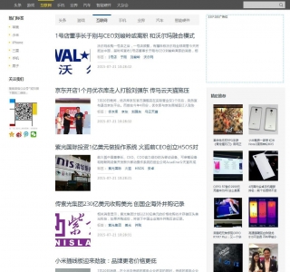 仿制前瞻头条网站源码下载-帝国CMS7.2内核