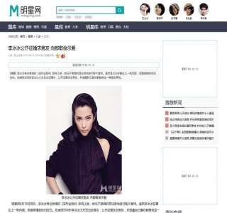 高仿明星网源码娱乐资讯垂直门户源码带数据-帝国cms内核