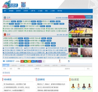 仿24直播网体育视频直播站源码-帝国CMS