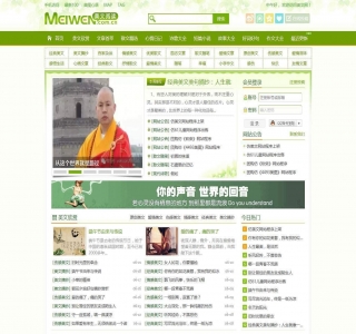 仿美文网没问阅读段子网站源码-帝国CMS