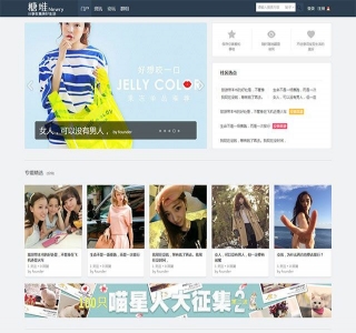 糖堆宽屏分享社区网站[Discuz模板