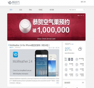 爱语滴仿墨迹天气discuz模板商业版