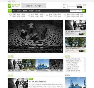 时尚摄影主题网站Discuz模板-适合摄影数码科技网站