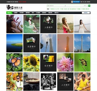 摄影之家网站源码-摄影站图片站discuz模板
