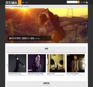 摄影MEN_图片分享门户网站discuz模板源码 商业版UTF8