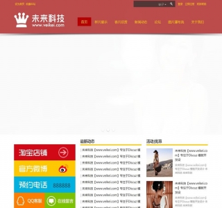 婚纱摄影欧美时尚版 X3 Discuz模板商业版-GBK