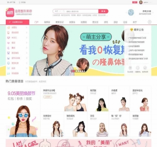 价值318元整形美容医院风格-discuz商业破解版模板-GBK+UTF8