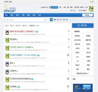 【麻雀】帖子聚合页 1.1商业版discuz模板