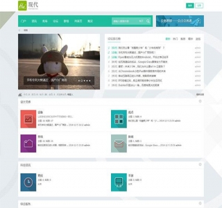 Smart-质感设计文章咨询论坛网站商业版discuz模板-GBK