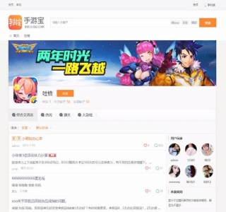 hey!手游宝商业版 discuz商业模板-UTF-8+GBK