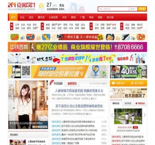 克米设计-八通风格 X3.1商业版discuz门户模板 _GBK