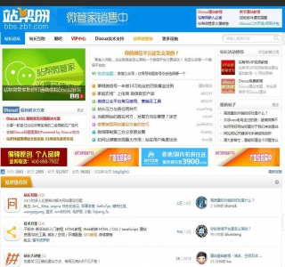 站帮最新蓝色模板门户论坛Discuz商业版模板