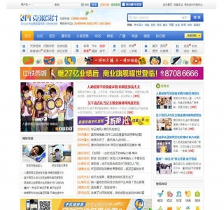 克米蓝色小城风格商业版Disucz社区门户论坛模板-GBK