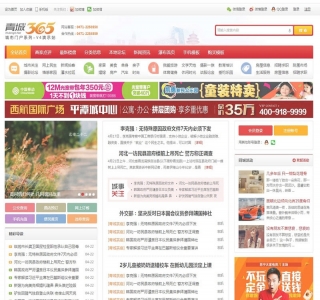 价值458元N5城市门户Discuz!商业模板-GBK编码