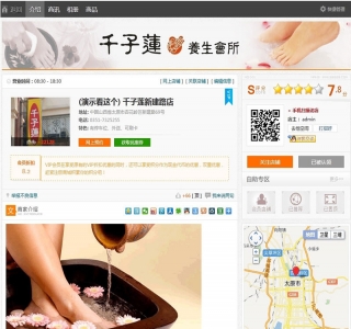 55625好店(黄金版) 好店 V4.51电商商城源码-Discuz!商业模板