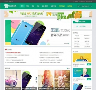 新锐创想轻主题社区商业版整站带数据Discuz x3.2模板