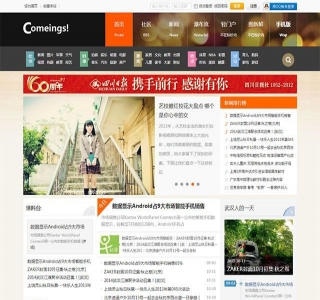 Cis!_Colun_two门户论坛Discuz X3.2]模板网站源码