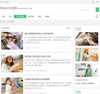 discuz小清新论坛资讯整站源码