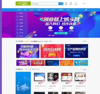 Discuz资源下载论坛源码-带数据整站打包