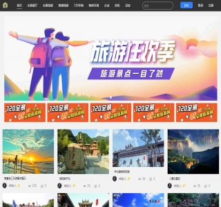 720云在线全景制作系统|微信360全景看房：可一键生成360全景小程序，带详细安装文档