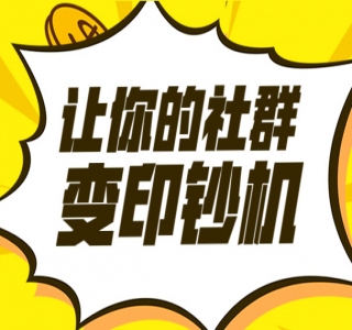 同城相亲的社群变现玩法，风口项目，一部手机月入5w+