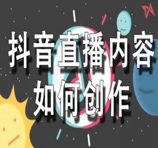 抖音图文二创带货：不直播，不拍视频，不用混剪，图片二次创作变现