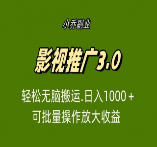 抖音影视号最新玩法，每天只需1小时，无脑搬运，日入500+
