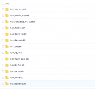 毕向东Java经典教程