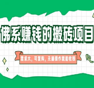 搬运作品卖产品一件 9.9.无脑月赚 3w+，附带全套实操课程(揭秘)