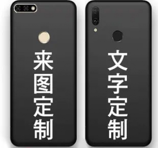 高端手机壳创意定制，项目正处于蓝海，每单收益 30+，可以上矩阵操作