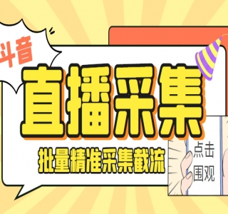 视频号无限截流 App 脚本，你不知道的流量沃土